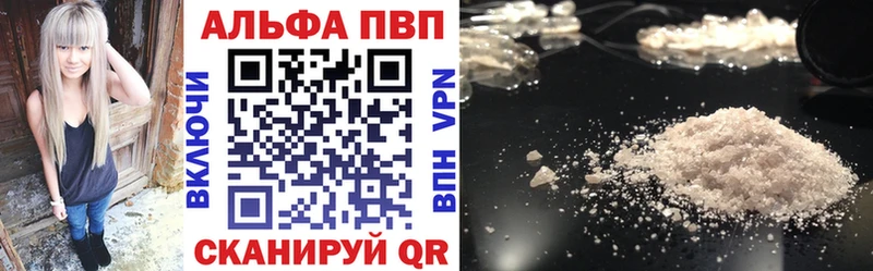 Купить где  Солнечногорск  Alpha-PVP Соль 