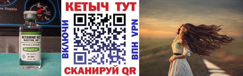 КЕТАМИН ketamine  Купить закладки  Солнечногорск 
