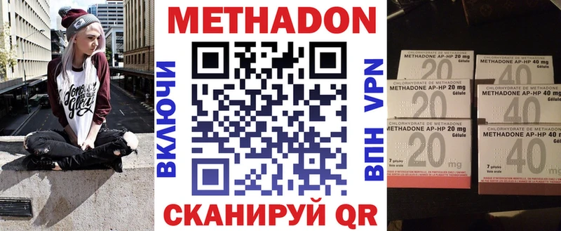 Купить  Солнечногорск  Метадон methadone 
